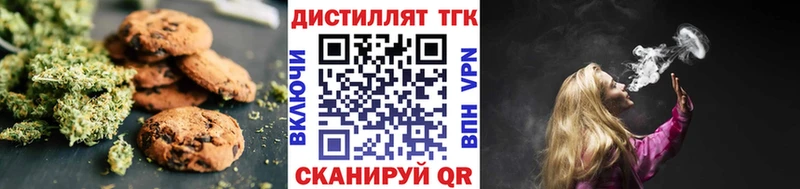 Печенье с ТГК марихуана Ялуторовск
