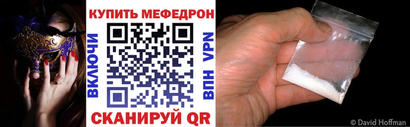 Меф VHQ  KRAKEN ссылка  Ялуторовск 