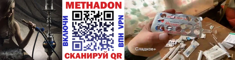 МЕТАДОН кристалл  Ялуторовск 
